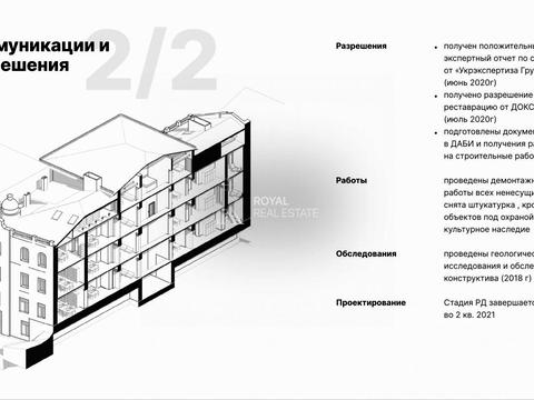 комерційна за адресою Круглоуніверситетська вул., 1