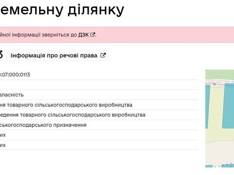 ділянка за адресою с. Поршна, 