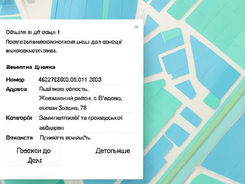 участок по адресу 