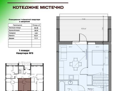 квартира по адресу Белогородская ул., 1/1