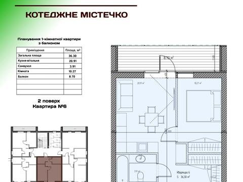 квартира по адресу Белогородская ул., 1/1