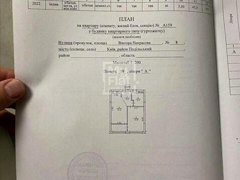 квартира за адресою Віктора Некрасова вул. (Північно-Сирецька), 8