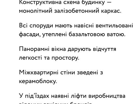 квартира по адресу Дегтяревская ул., (Будинок 1)