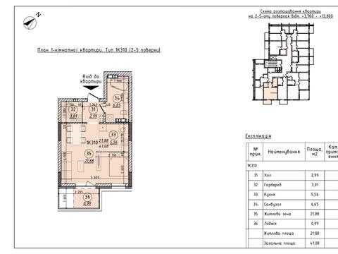 квартира по адресу Мукачевская ул., 44