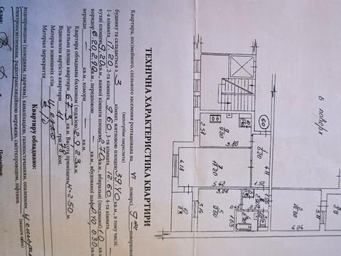 квартира по адресу Миколайчука ул., 16
