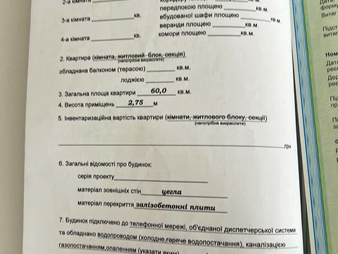 квартира по адресу Юлиана Целевича ул., 4
