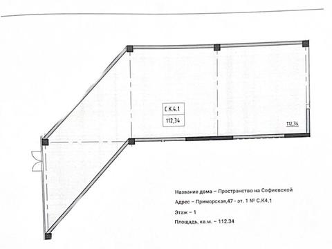 коммерческая по адресу Софиевская ул., 47 