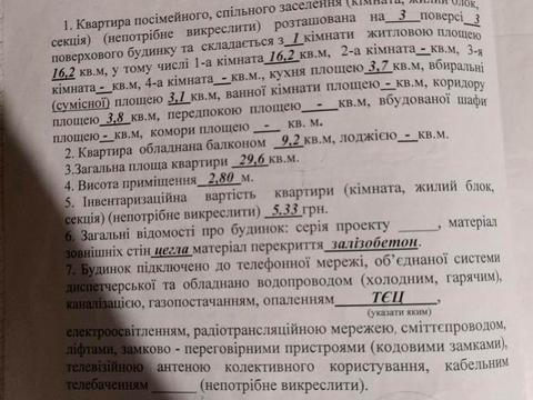 квартира по адресу Роганская ул., 143