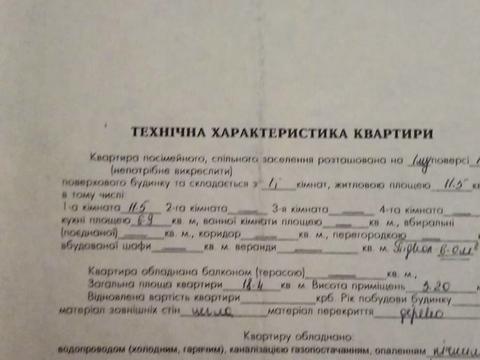 квартира по адресу Кульпарковская ул. (Кульпарківська), 26