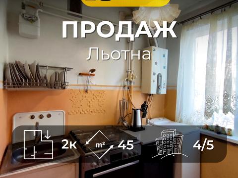 квартира за адресою Льотна вул. (Червоногвардійська), 14