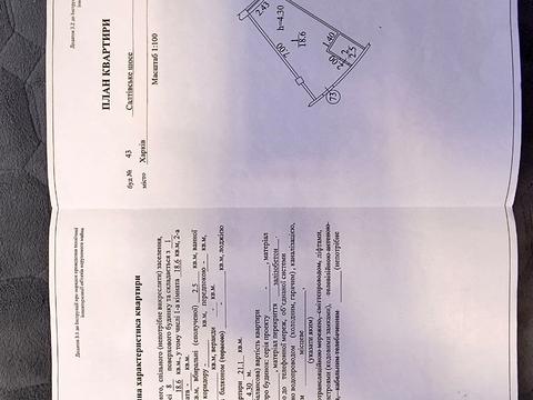 квартира за адресою Харків, Салтівське шосе, 43