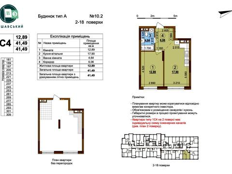 квартира за адресою Олександра Олеся вул., (Будинок 10.2)