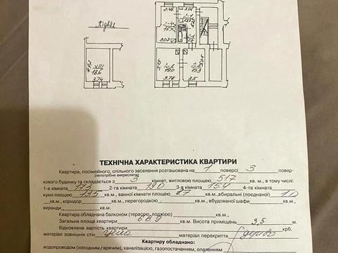 квартира за адресою Дарії Гусяк вул. (Таманська), 16