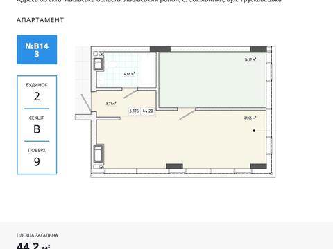 квартира за адресою Трускавецька вул., (Будинок 2)