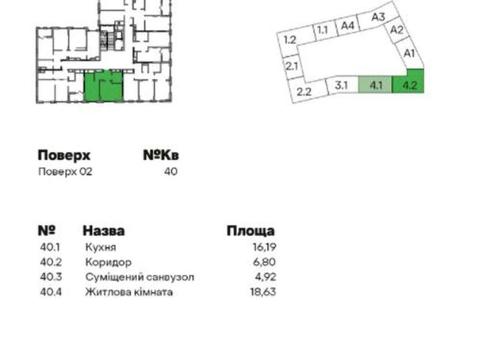 квартира по адресу Промышленная ул., (Будинок 4.1)