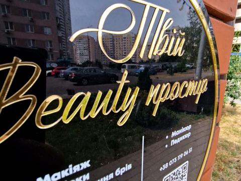 комерційна за адресою Київ, Соломії Крушельницької вул., 15-А