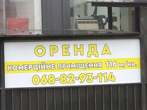 комерційна за адресою Проспект Незалежності, 125А