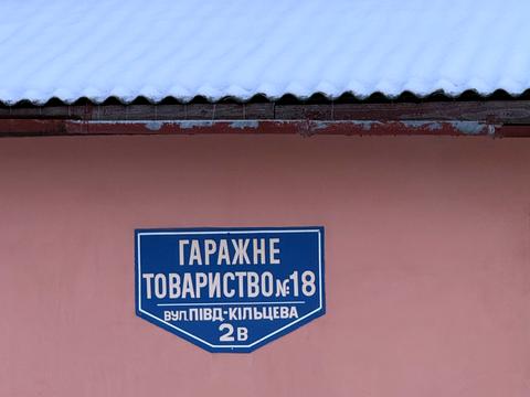 комерційна за адресою Південно-Кільцева вул., 2в