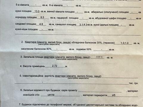 квартира за адресою Шолуденка вул., 24к1