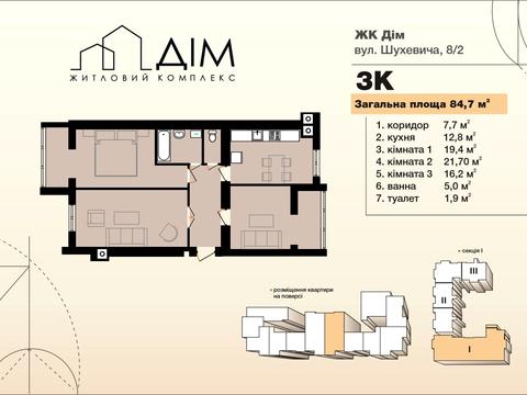 квартира за адресою Романа Шухевича вул. (Курчатова), 8/4