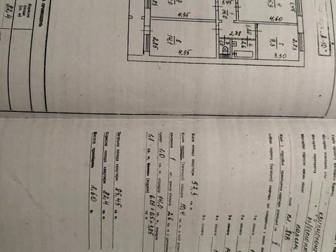 квартира по адресу Рубана ул., 20