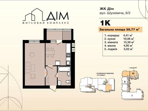 квартира за адресою Романа Шухевича вул. (Курчатова), 8/4
