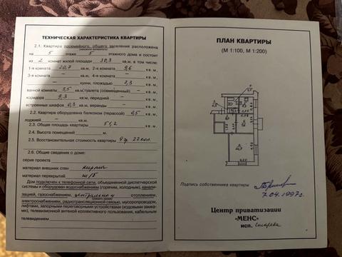 квартира за адресою Сергія Єфремова вул. (Ворошилова), 21-А