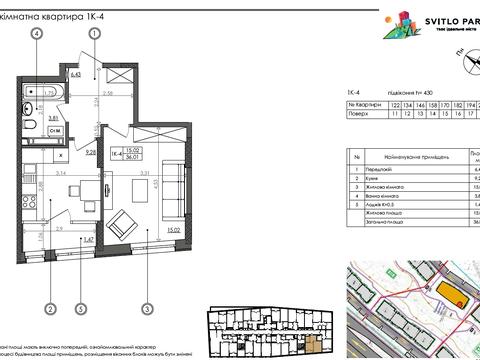 квартира по адресу Столичное шоссе, 1