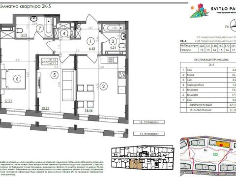 квартира по адресу Столичное шоссе, 1