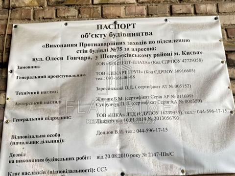 квартира по адресу Олеся Гончара ул., 75