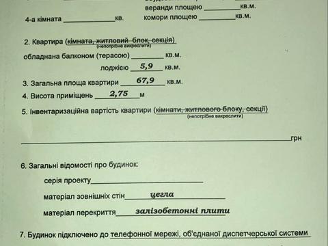 квартира за адресою Галицька вул., 120а