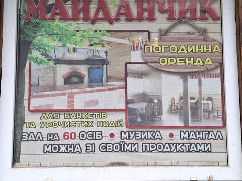 коммерческая по адресу Евгения Максимовича ул., 18