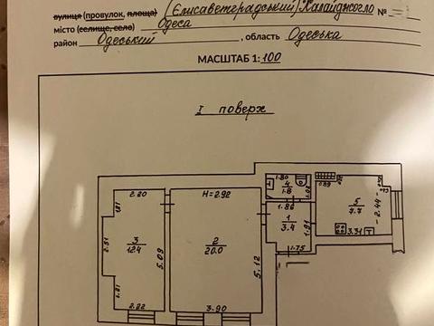 квартира по адресу Елисаветградский пер., 4