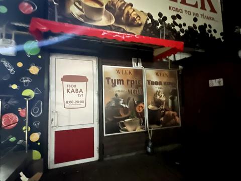 коммерческая по адресу Киевская ул., 2