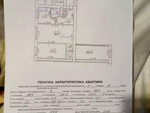 квартира по адресу Литвинеко ул., 17