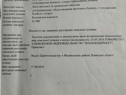 участок по адресу 