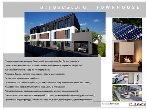 будинок за адресою Івана Виговського вул. (Терешкової)