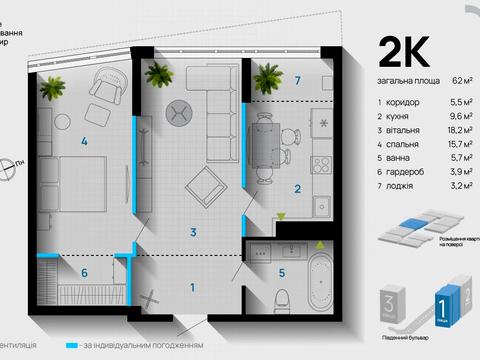 квартира за адресою Бельведерська вул., 32-Б
