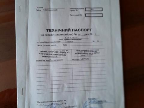 паркоместо по адресу Туполева академика ул., 1а