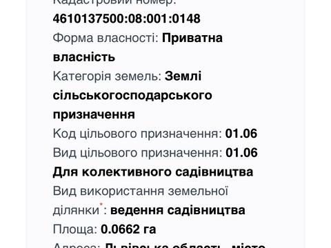 участок по адресу Орлика