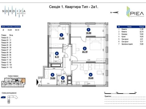 квартира за адресою Андрія Верхогляда вул. (Михайла Драгомирова), (Будинок 3)