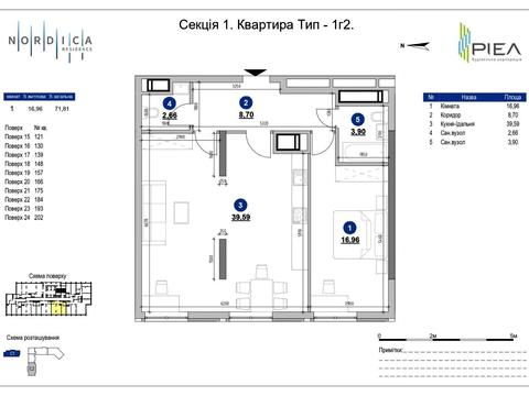 квартира за адресою Андрія Верхогляда вул. (Михайла Драгомирова), (Будинок 3)
