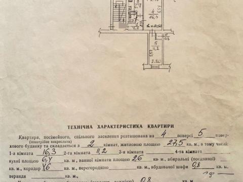 квартира за адресою Пасічна вул., 64