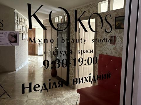 коммерческая по адресу Заньковецкой ул., 68