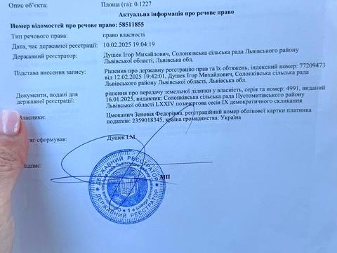 будинок за адресою Черемшинна вул., 29