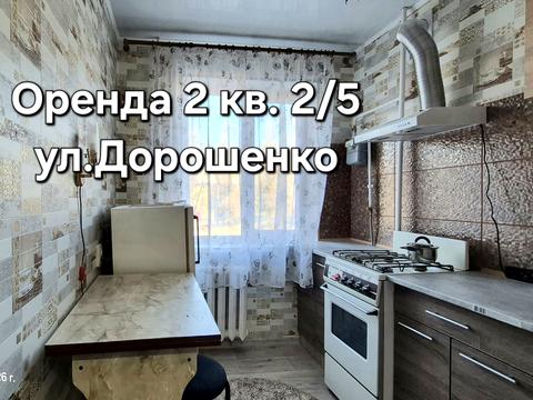 квартира по адресу Петра Дорошенко ул. (Блюхера), 1