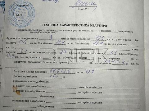 квартира за адресою Рональда Рейгана вул., 8-А