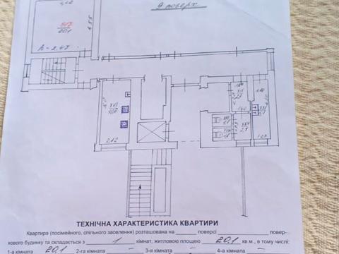 квартира по адресу Петра Полтавы ул., 36