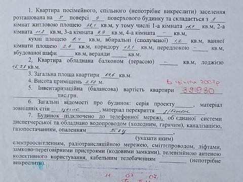 квартира за адресою Харків, Вернадського вул., 1