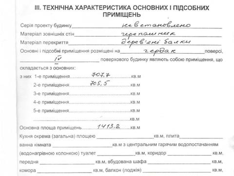 комерційна за адресою Одеса, Рішельєвська вул. (Ленина улица), 11
